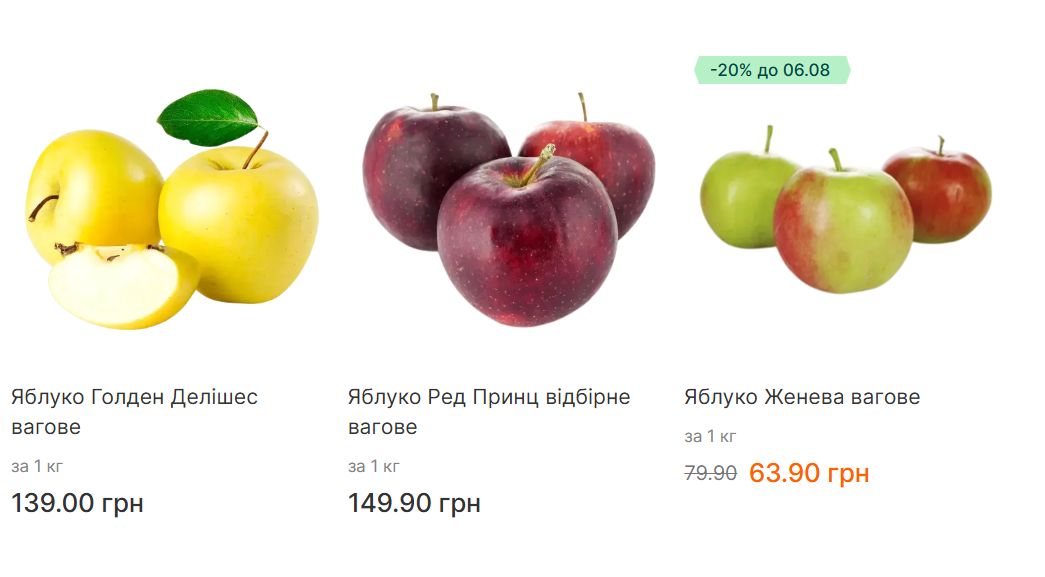 Яблука стають розкішшю? Чому ціни рекордно високі і чого чекати від нового врожаю